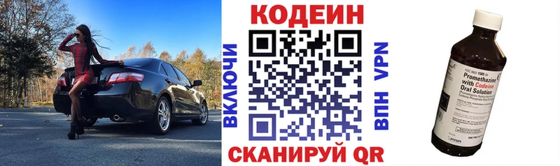 купить наркотики цена  Петровск-Забайкальский  Codein Purple Drank 