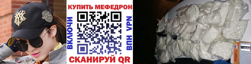 МЯУ-МЯУ 4 MMC  мега онион  Петровск-Забайкальский 